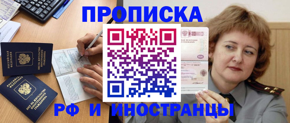 прописка для работы в Козельске