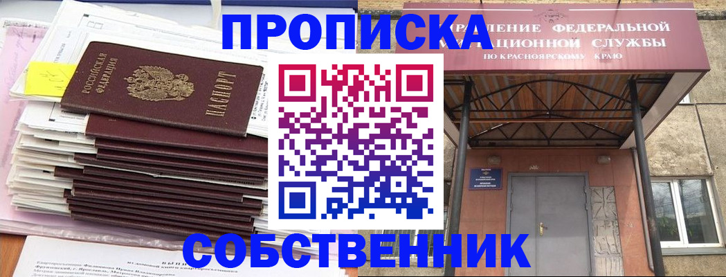 прописка гарантия в Козельске