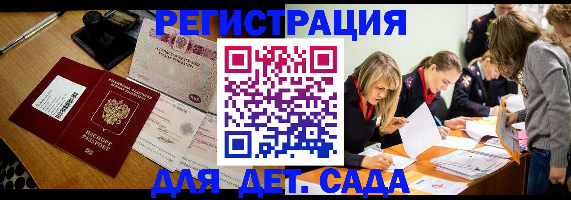 миграционный учет в Козельске